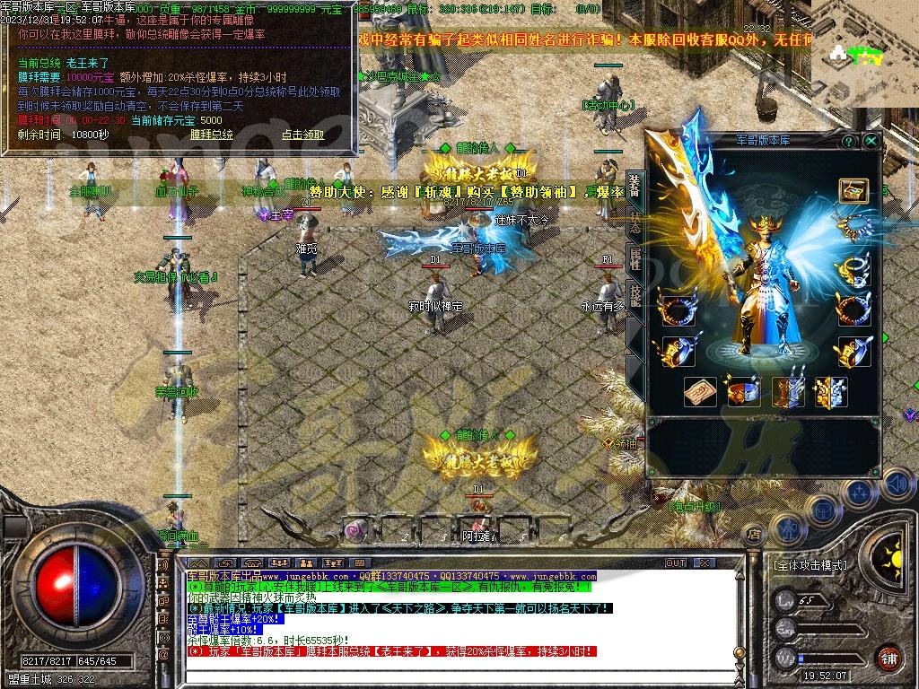 图片[38]-1.80龙腾火龙复古三职业传奇版本-带假人-ESP/SD插件-自动回收_GOM引擎