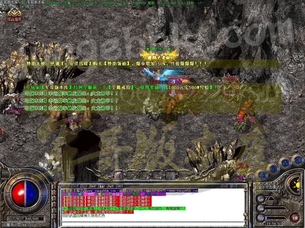 图片[39]-1.80龙腾火龙复古三职业传奇版本-带假人-ESP/SD插件-自动回收_GOM引擎