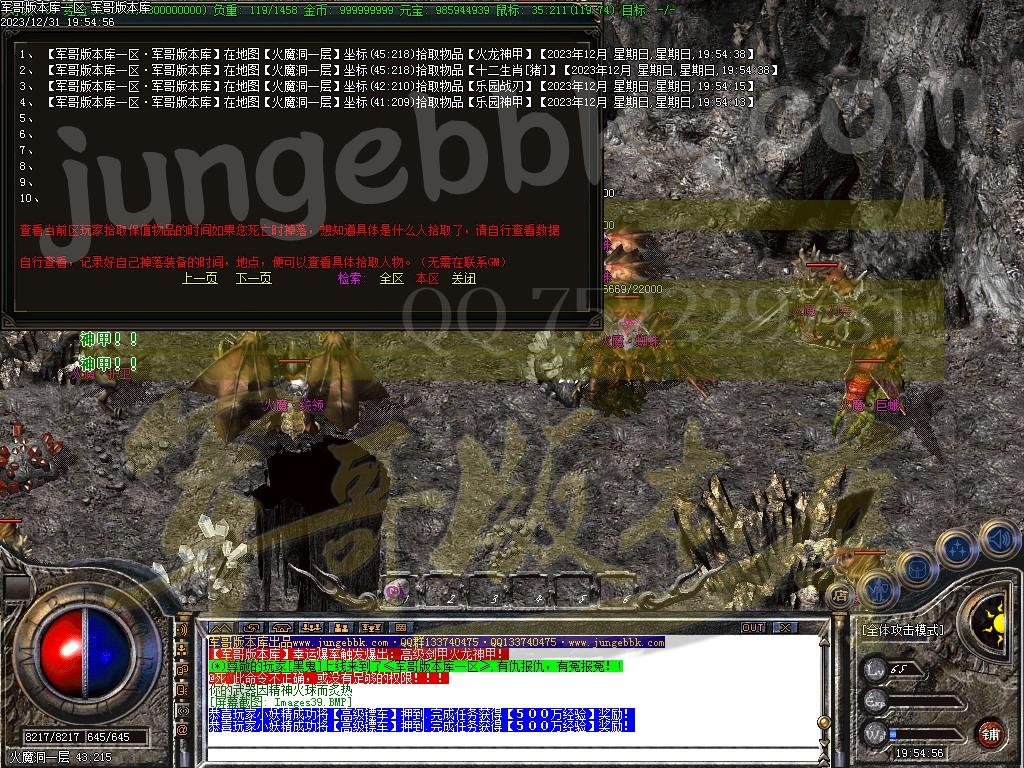 图片[40]-1.80龙腾火龙复古三职业传奇版本-带假人-ESP/SD插件-自动回收_GOM引擎