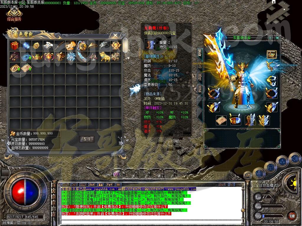 图片[41]-1.80龙腾火龙复古三职业传奇版本-带假人-ESP/SD插件-自动回收_GOM引擎