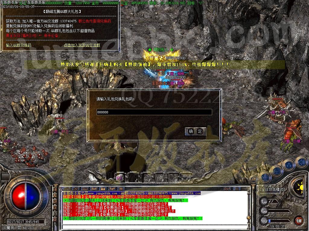 图片[42]-1.80龙腾火龙复古三职业传奇版本-带假人-ESP/SD插件-自动回收_GOM引擎