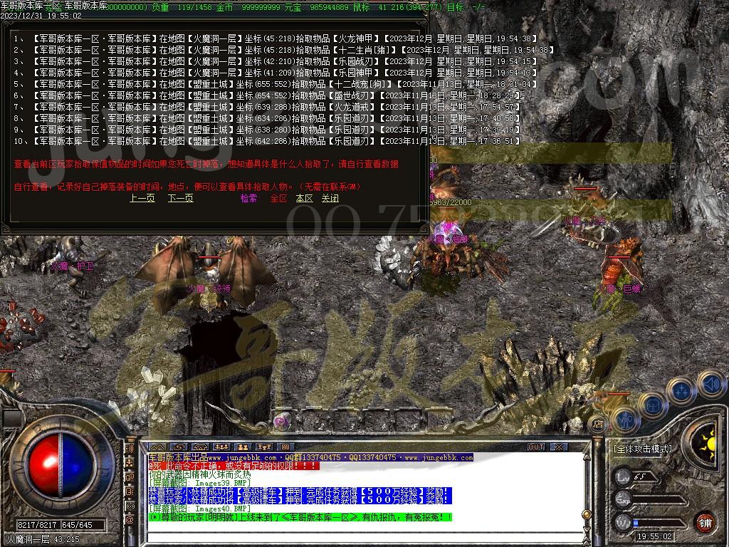 图片[43]-1.80龙腾火龙复古三职业传奇版本-带假人-ESP/SD插件-自动回收_GOM引擎