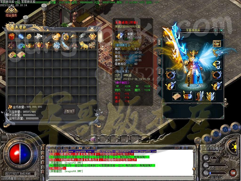 图片[44]-1.80龙腾火龙复古三职业传奇版本-带假人-ESP/SD插件-自动回收_GOM引擎