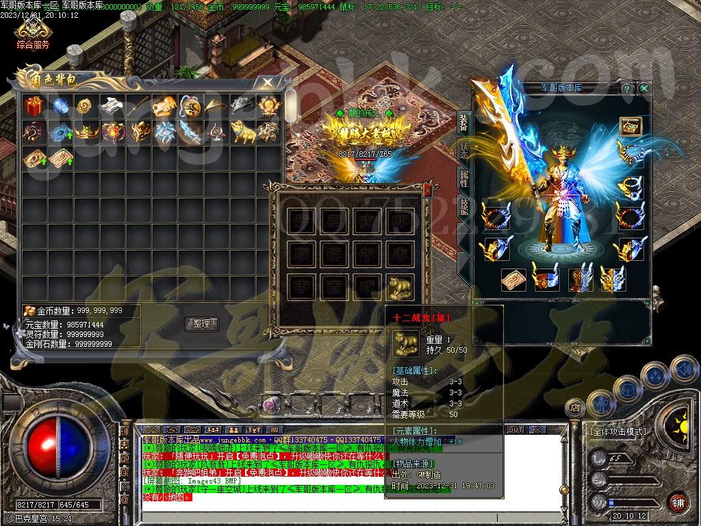 图片[45]-1.80龙腾火龙复古三职业传奇版本-带假人-ESP/SD插件-自动回收_GOM引擎