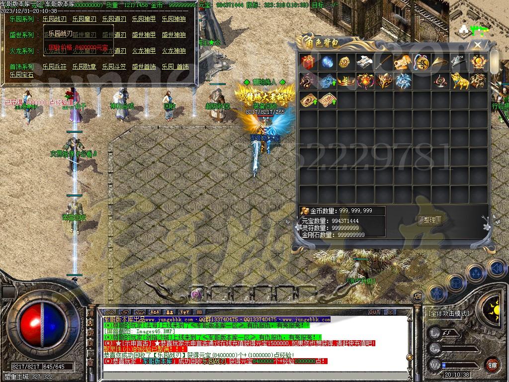 图片[46]-1.80龙腾火龙复古三职业传奇版本-带假人-ESP/SD插件-自动回收_GOM引擎