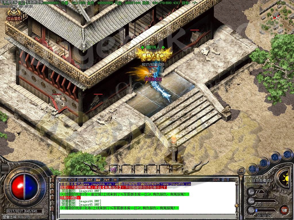 图片[47]-1.80龙腾火龙复古三职业传奇版本-带假人-ESP/SD插件-自动回收_GOM引擎