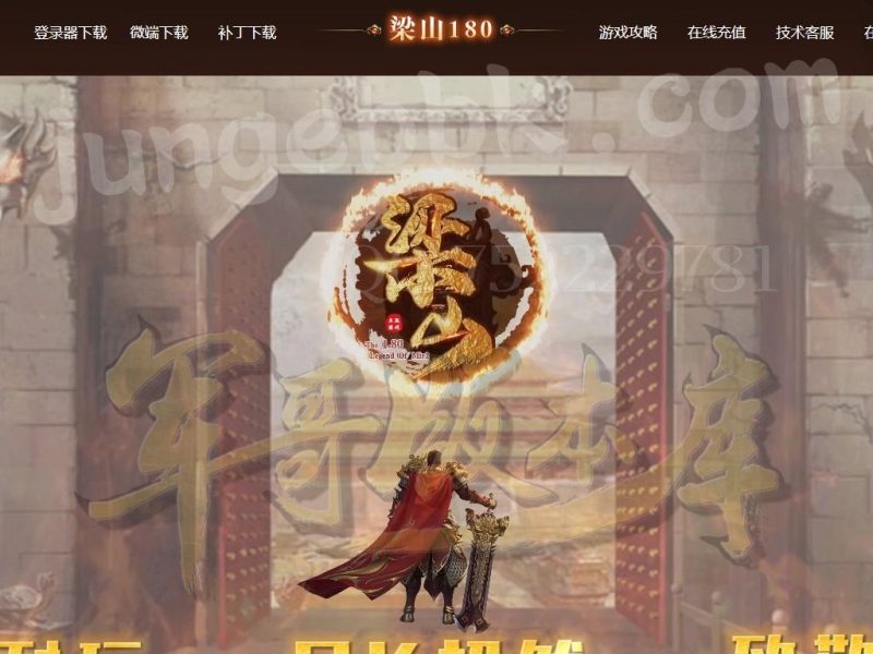 三职业梁山1.80复古客户端-带假人-SD/ESP插件-地图开放_GOM引擎-传奇玩家论坛