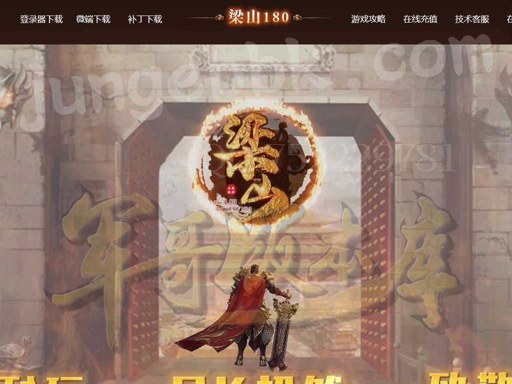 三职业梁山1.80复古客户端-带假人-SD/ESP插件-地图开放_GOM引擎