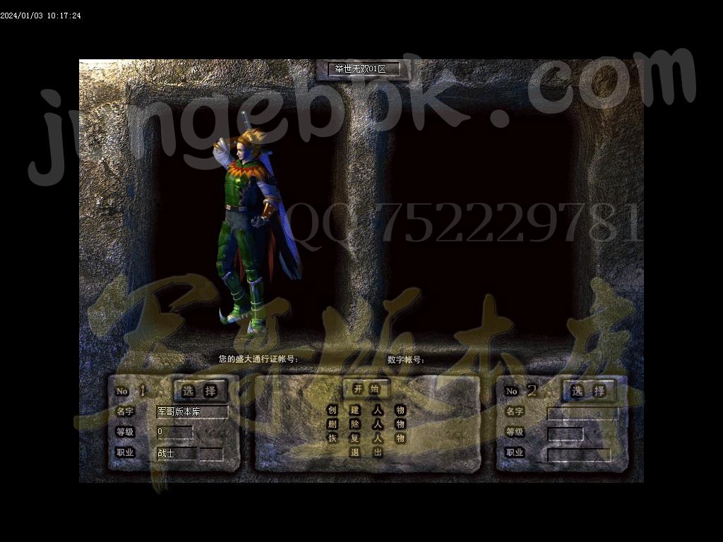 图片[3]-三职业梁山1.80复古客户端-带假人-SD/ESP插件-地图开放_GOM引擎