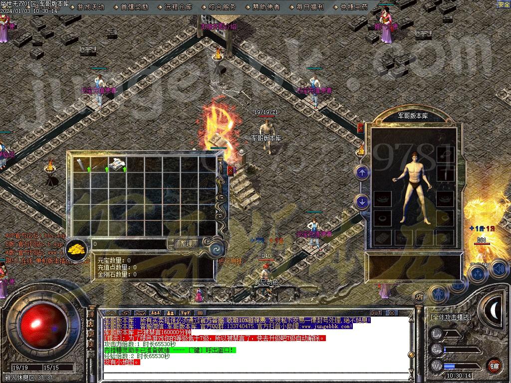 图片[4]-三职业梁山1.80复古客户端-带假人-SD/ESP插件-地图开放_GOM引擎