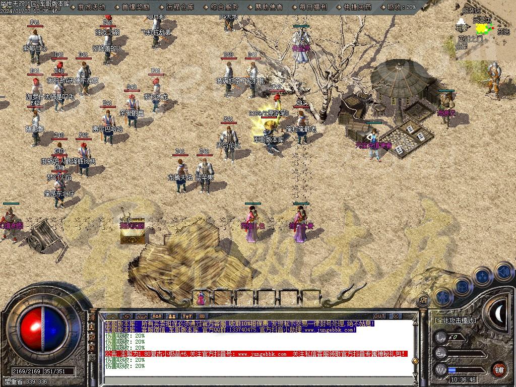 图片[5]-三职业梁山1.80复古客户端-带假人-SD/ESP插件-地图开放_GOM引擎