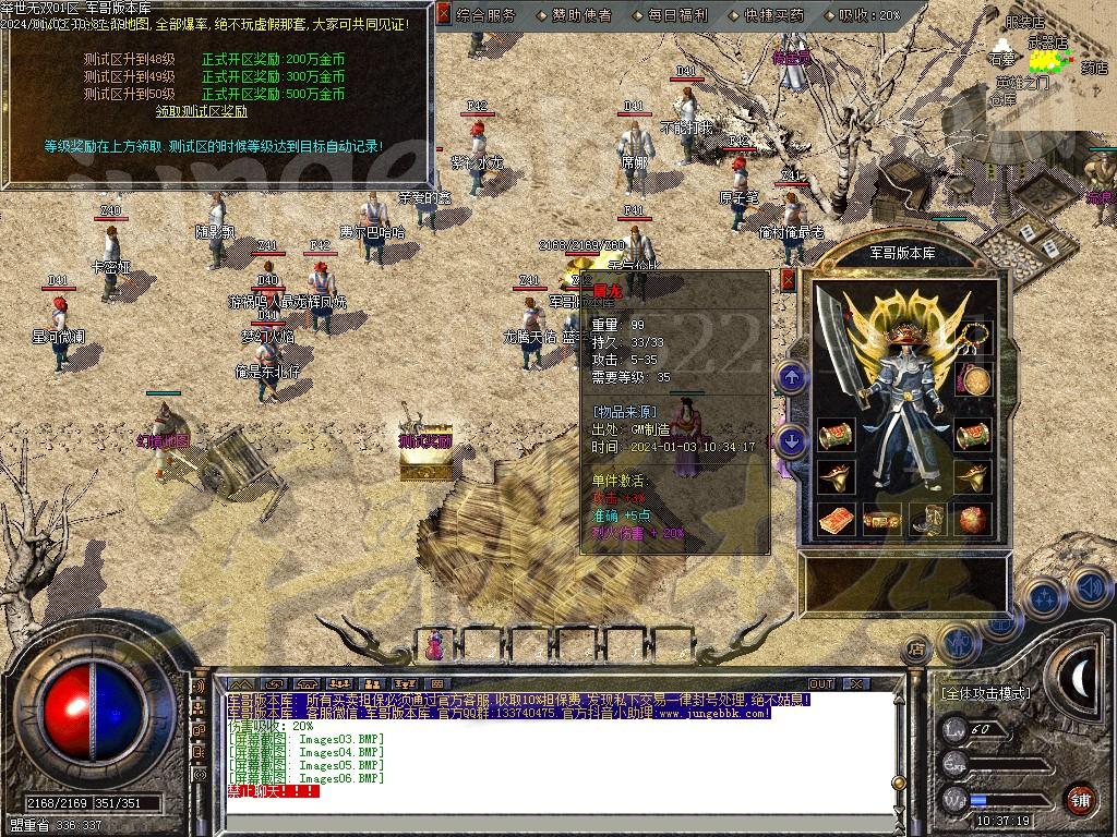 图片[7]-三职业梁山1.80复古客户端-带假人-SD/ESP插件-地图开放_GOM引擎