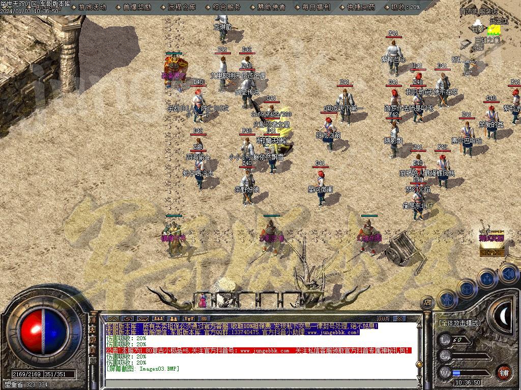 图片[8]-三职业梁山1.80复古客户端-带假人-SD/ESP插件-地图开放_GOM引擎