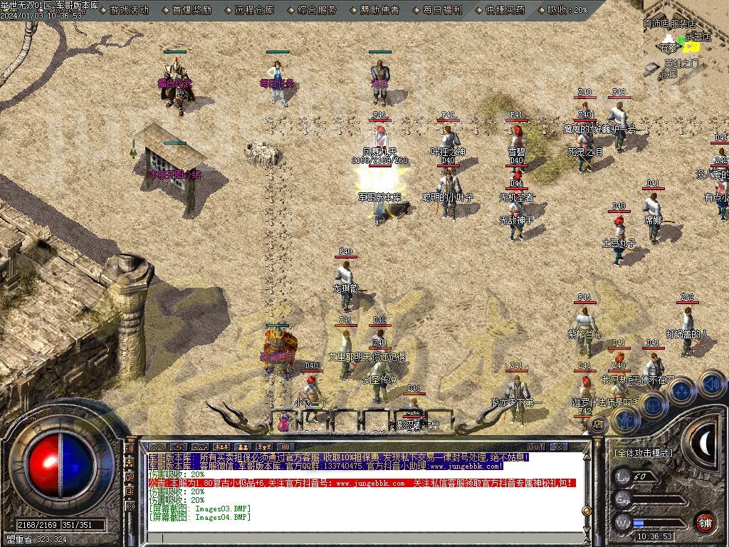 图片[9]-三职业梁山1.80复古客户端-带假人-SD/ESP插件-地图开放_GOM引擎