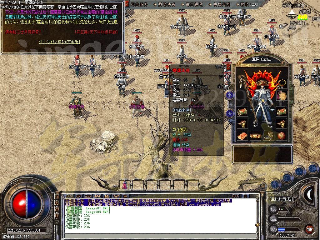 图片[11]-三职业梁山1.80复古客户端-带假人-SD/ESP插件-地图开放_GOM引擎