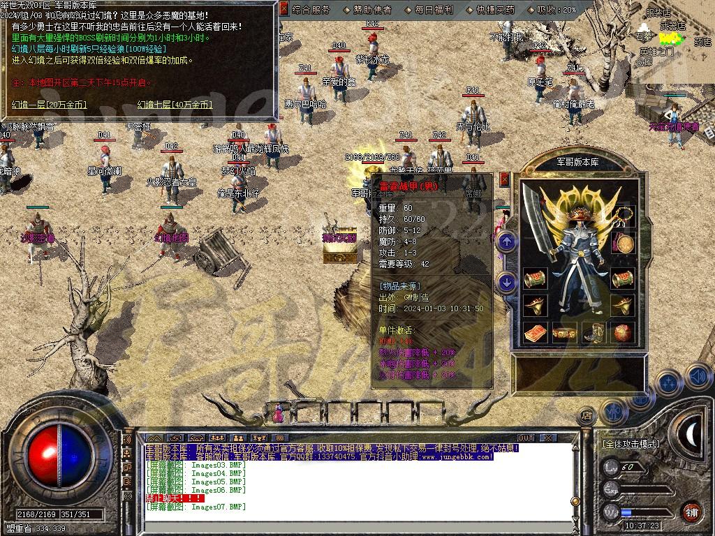 图片[12]-三职业梁山1.80复古客户端-带假人-SD/ESP插件-地图开放_GOM引擎