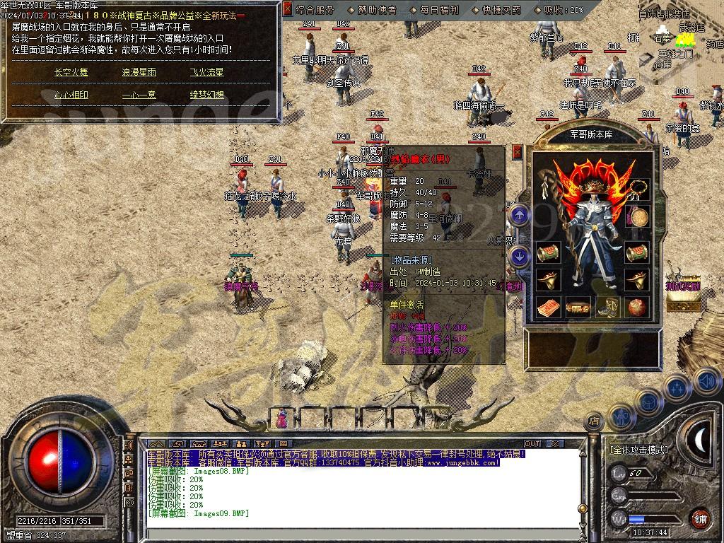 图片[13]-三职业梁山1.80复古客户端-带假人-SD/ESP插件-地图开放_GOM引擎