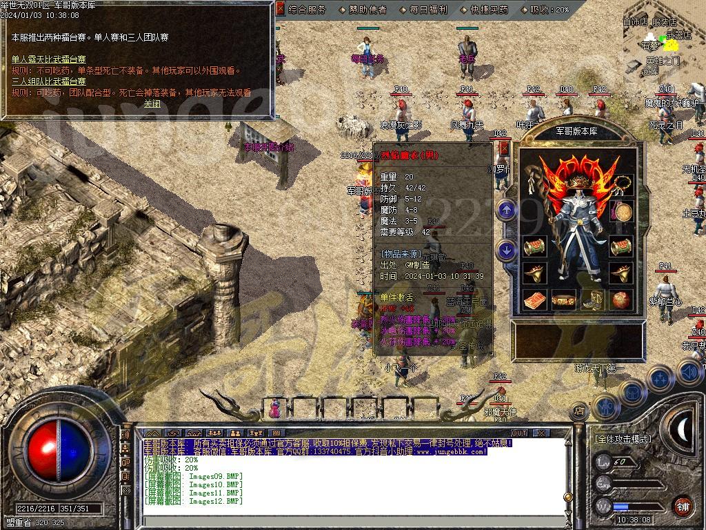 图片[15]-三职业梁山1.80复古客户端-带假人-SD/ESP插件-地图开放_GOM引擎