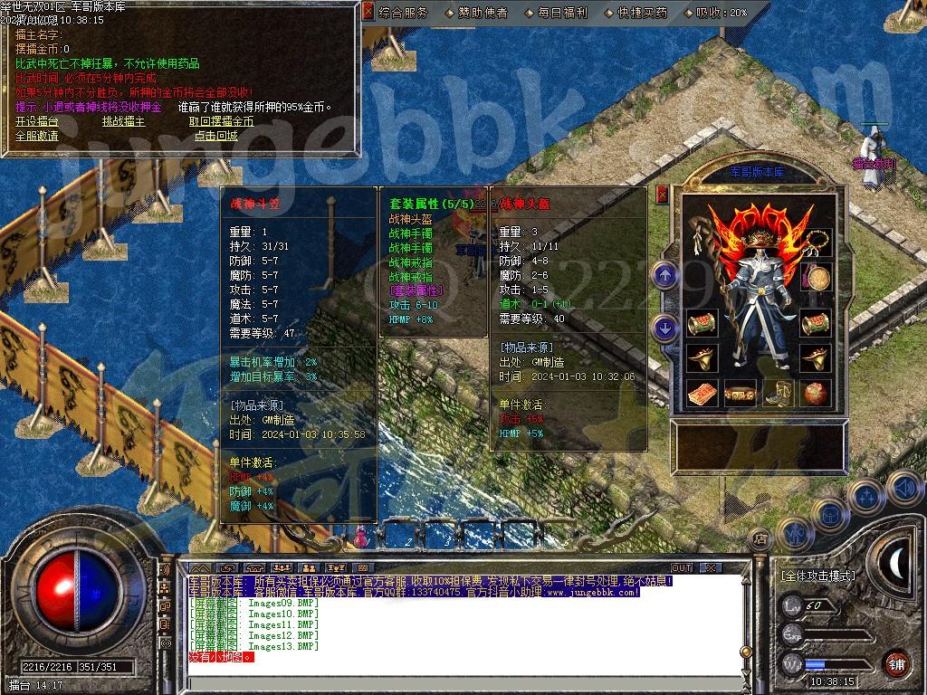 图片[16]-三职业梁山1.80复古客户端-带假人-SD/ESP插件-地图开放_GOM引擎