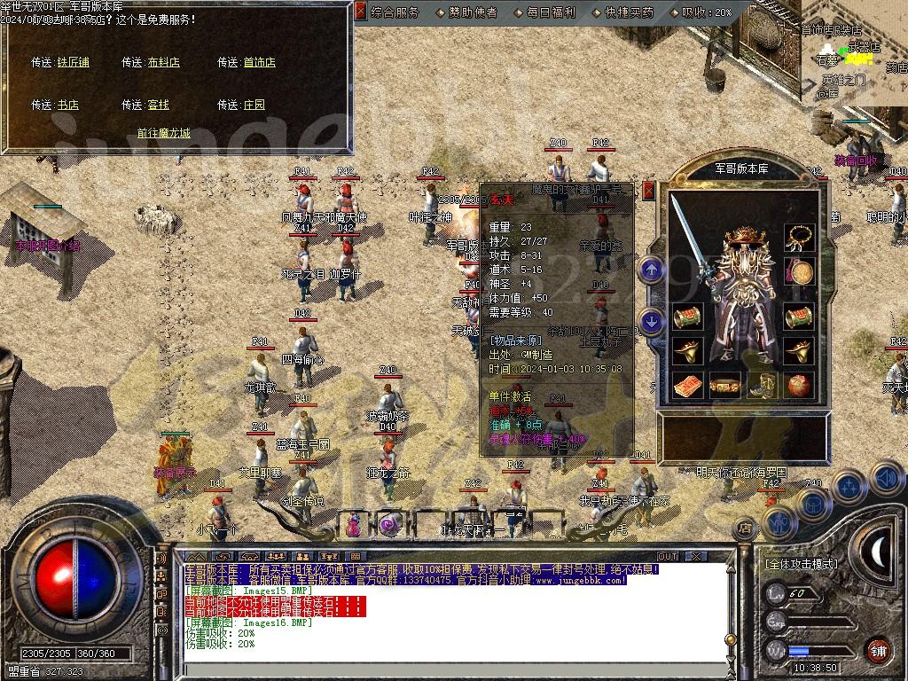 图片[17]-三职业梁山1.80复古客户端-带假人-SD/ESP插件-地图开放_GOM引擎