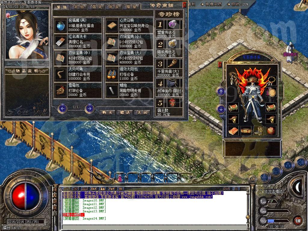 图片[18]-三职业梁山1.80复古客户端-带假人-SD/ESP插件-地图开放_GOM引擎