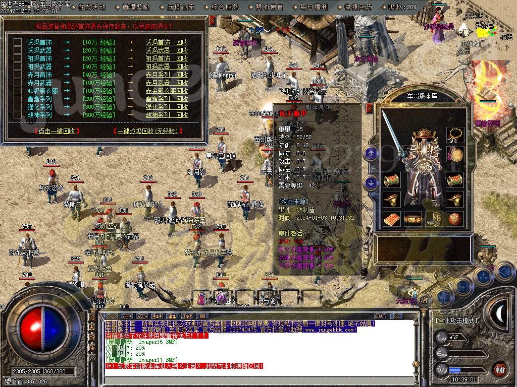 图片[19]-三职业梁山1.80复古客户端-带假人-SD/ESP插件-地图开放_GOM引擎