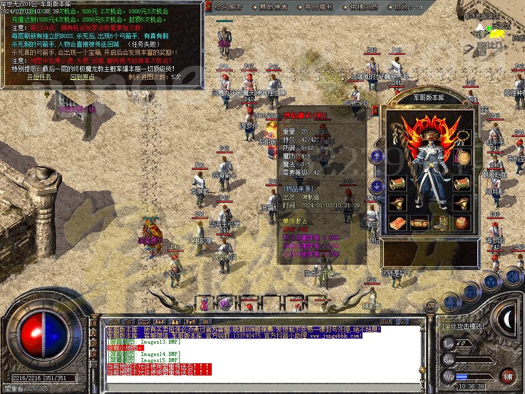 图片[20]-三职业梁山1.80复古客户端-带假人-SD/ESP插件-地图开放_GOM引擎