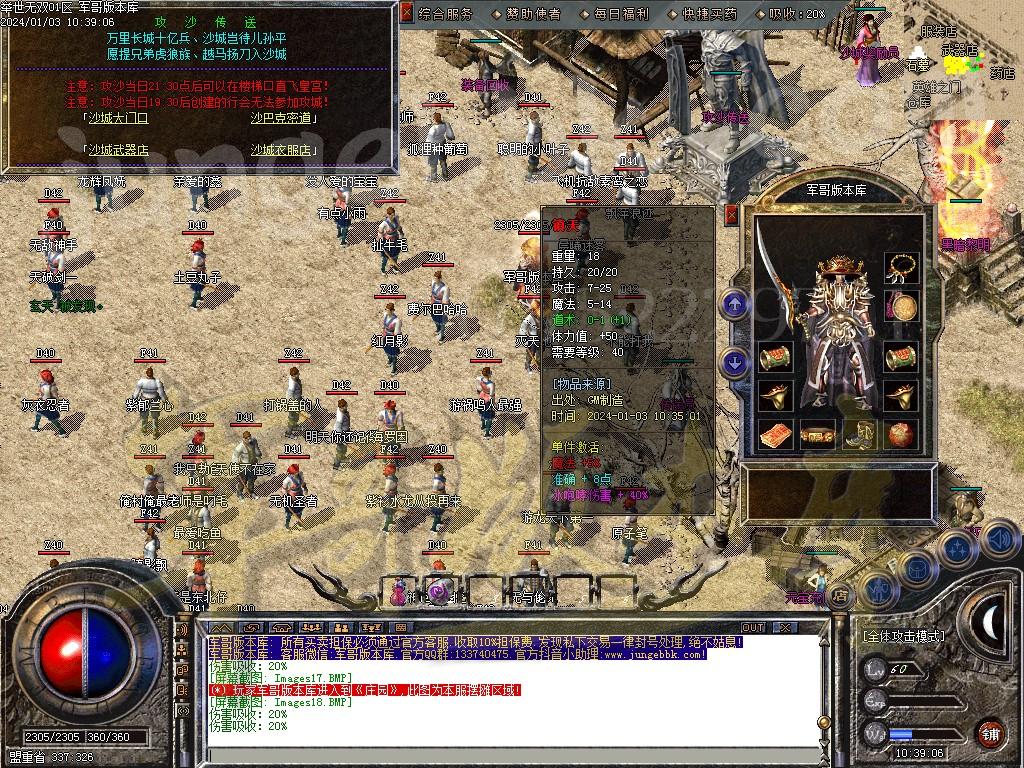 图片[21]-三职业梁山1.80复古客户端-带假人-SD/ESP插件-地图开放_GOM引擎