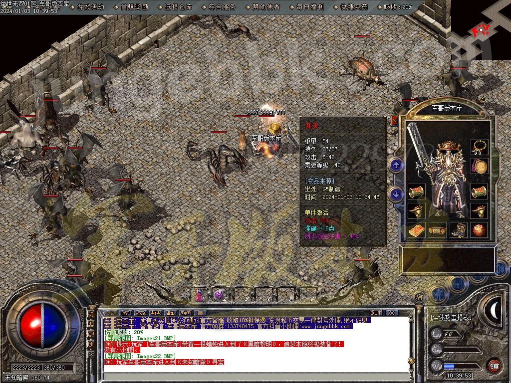 图片[22]-三职业梁山1.80复古客户端-带假人-SD/ESP插件-地图开放_GOM引擎