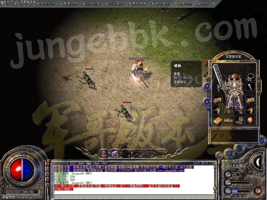 图片[23]-三职业梁山1.80复古客户端-带假人-SD/ESP插件-地图开放_GOM引擎