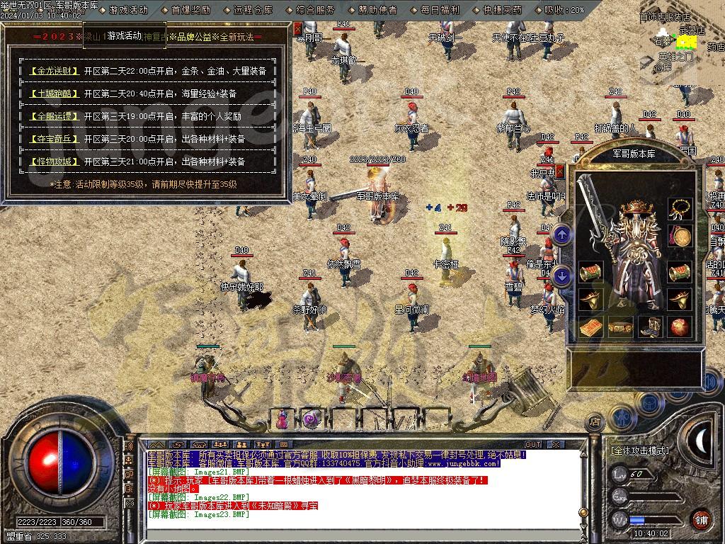 图片[24]-三职业梁山1.80复古客户端-带假人-SD/ESP插件-地图开放_GOM引擎