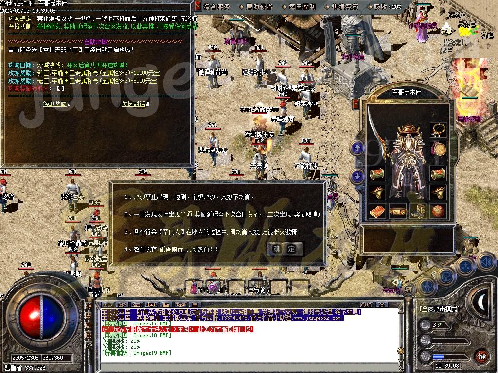 图片[25]-三职业梁山1.80复古客户端-带假人-SD/ESP插件-地图开放_GOM引擎