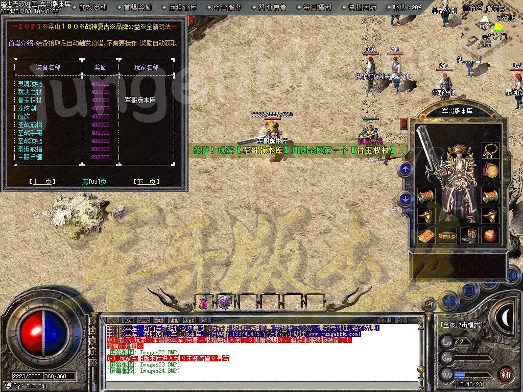 图片[26]-三职业梁山1.80复古客户端-带假人-SD/ESP插件-地图开放_GOM引擎