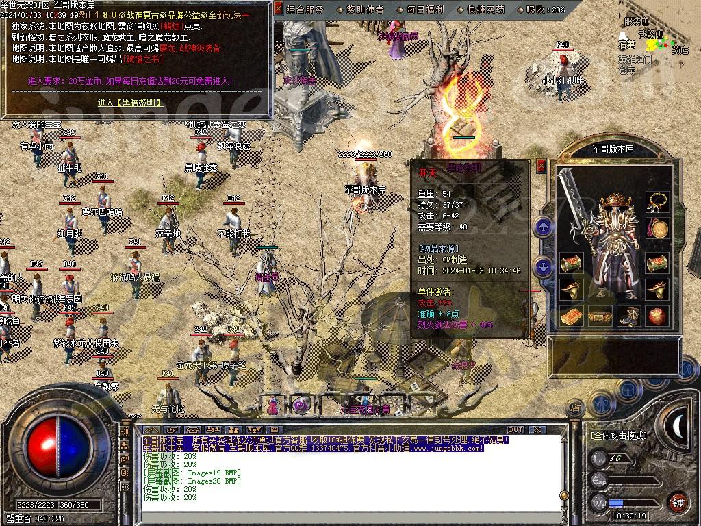 图片[27]-三职业梁山1.80复古客户端-带假人-SD/ESP插件-地图开放_GOM引擎