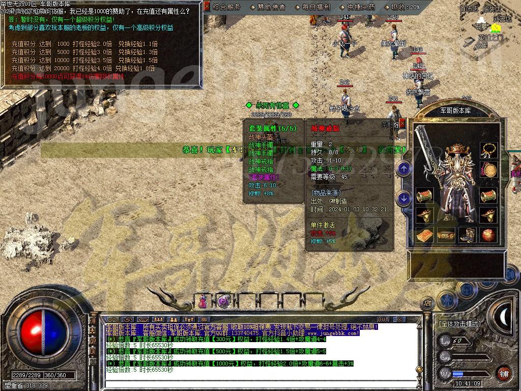 图片[28]-三职业梁山1.80复古客户端-带假人-SD/ESP插件-地图开放_GOM引擎