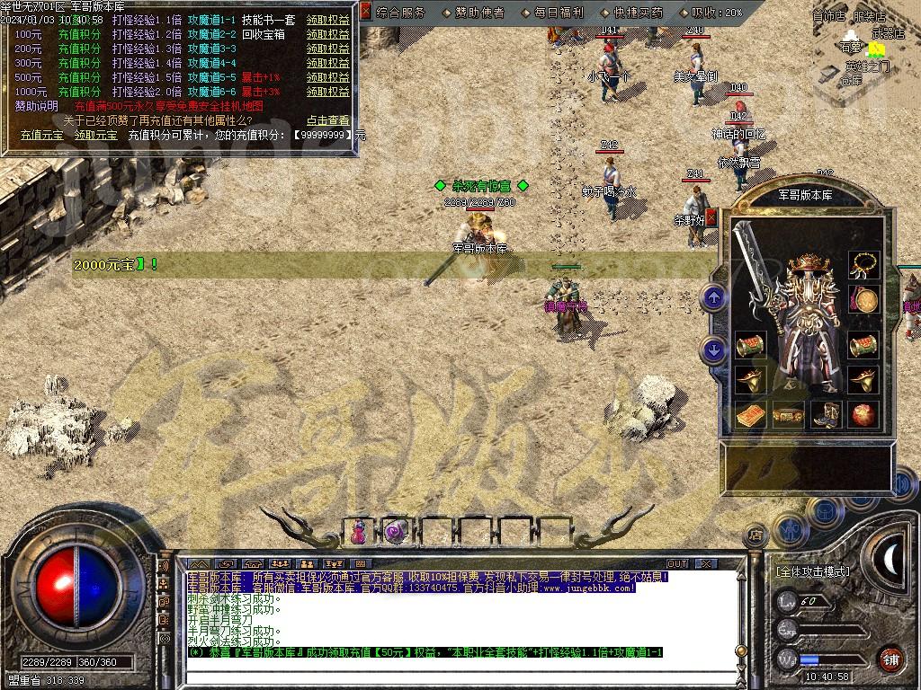 图片[29]-三职业梁山1.80复古客户端-带假人-SD/ESP插件-地图开放_GOM引擎