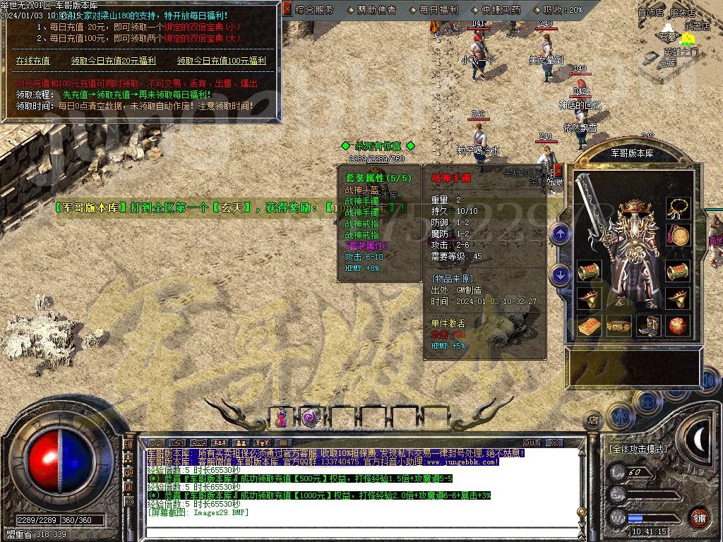 图片[30]-三职业梁山1.80复古客户端-带假人-SD/ESP插件-地图开放_GOM引擎