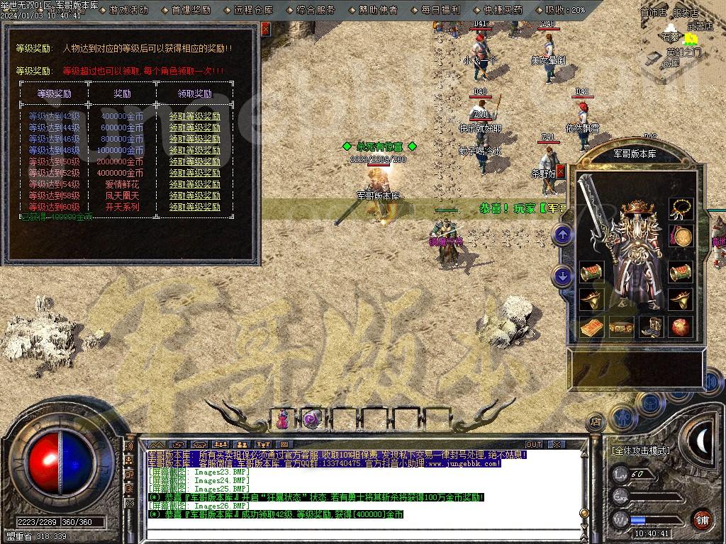 图片[31]-三职业梁山1.80复古客户端-带假人-SD/ESP插件-地图开放_GOM引擎