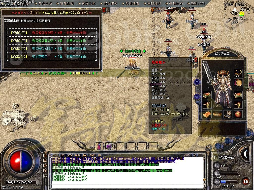 图片[32]-三职业梁山1.80复古客户端-带假人-SD/ESP插件-地图开放_GOM引擎