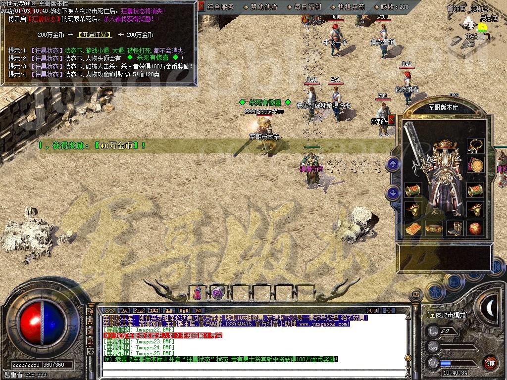 图片[33]-三职业梁山1.80复古客户端-带假人-SD/ESP插件-地图开放_GOM引擎