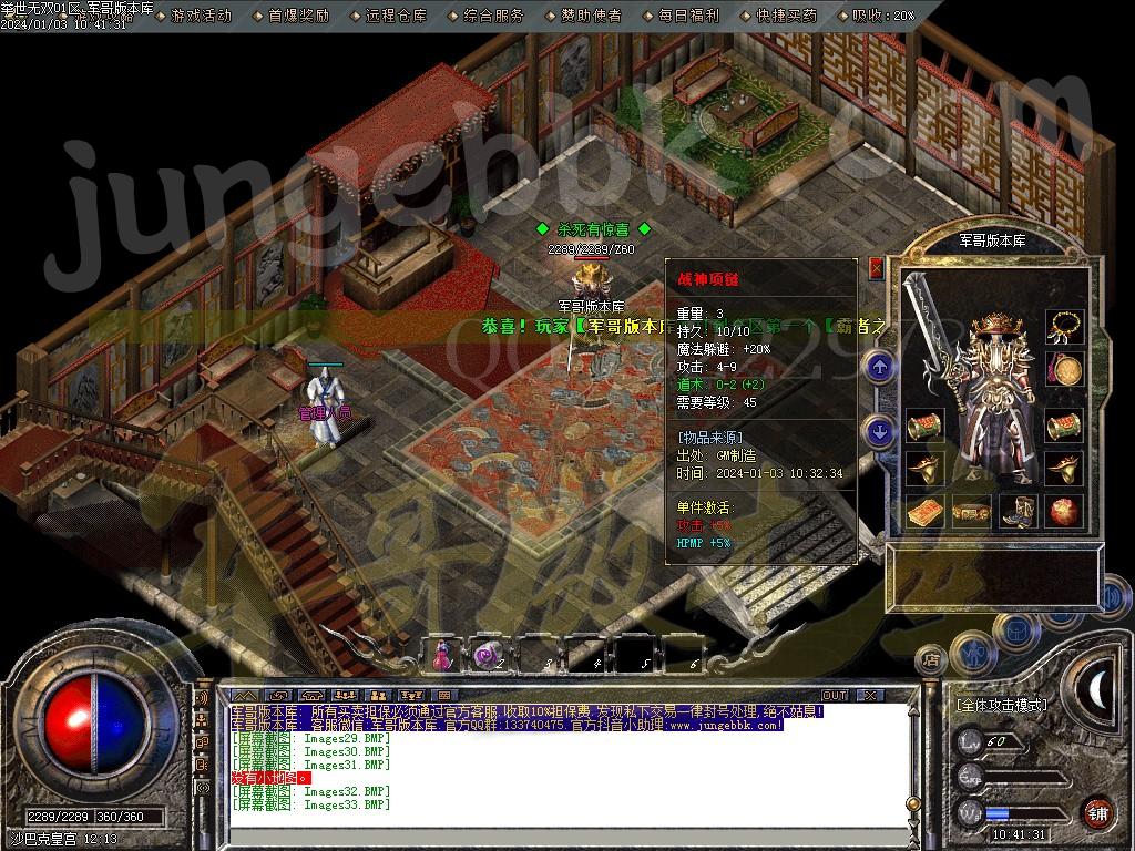 图片[34]-三职业梁山1.80复古客户端-带假人-SD/ESP插件-地图开放_GOM引擎