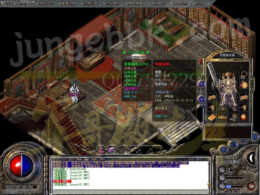 图片[35]-三职业梁山1.80复古客户端-带假人-SD/ESP插件-地图开放_GOM引擎