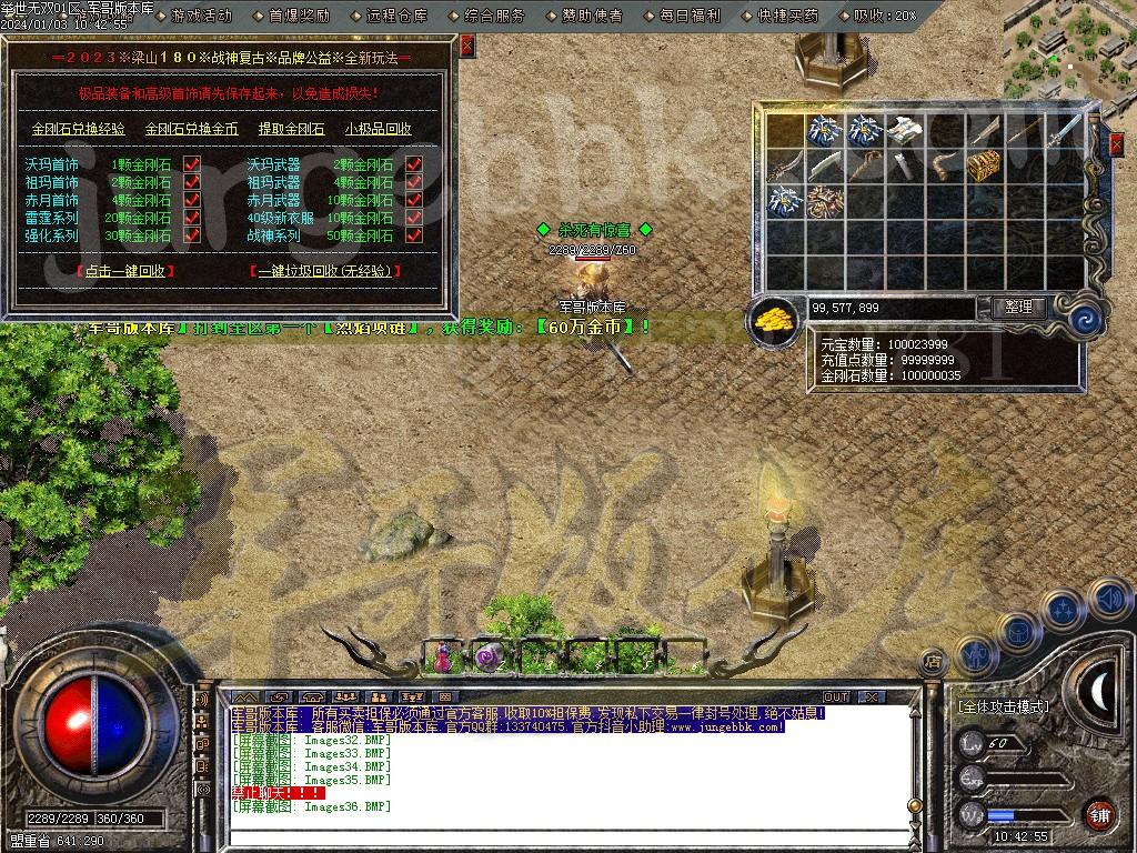 图片[36]-三职业梁山1.80复古客户端-带假人-SD/ESP插件-地图开放_GOM引擎