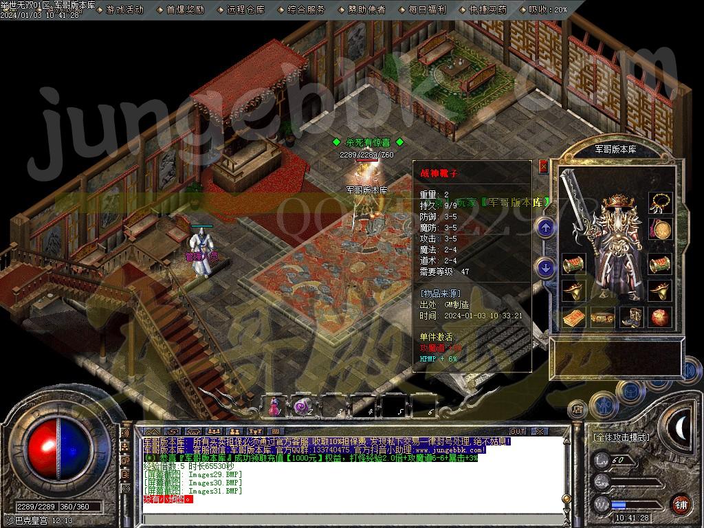 图片[37]-三职业梁山1.80复古客户端-带假人-SD/ESP插件-地图开放_GOM引擎