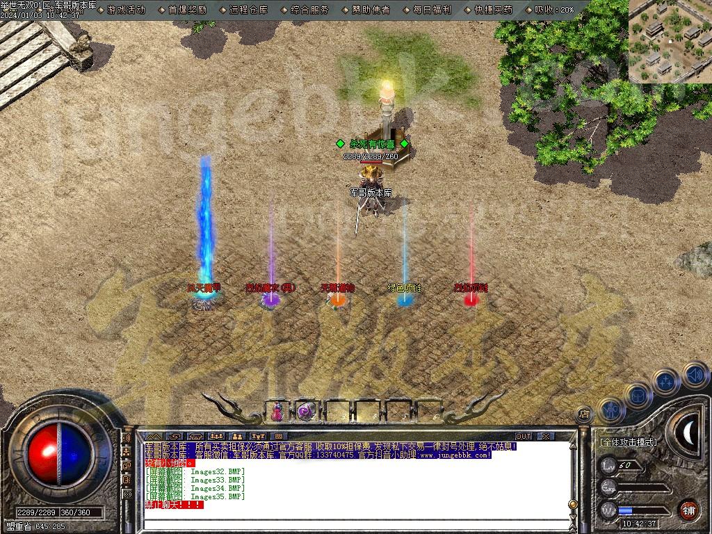 图片[38]-三职业梁山1.80复古客户端-带假人-SD/ESP插件-地图开放_GOM引擎