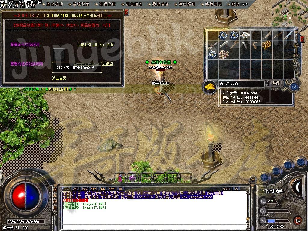 图片[40]-三职业梁山1.80复古客户端-带假人-SD/ESP插件-地图开放_GOM引擎