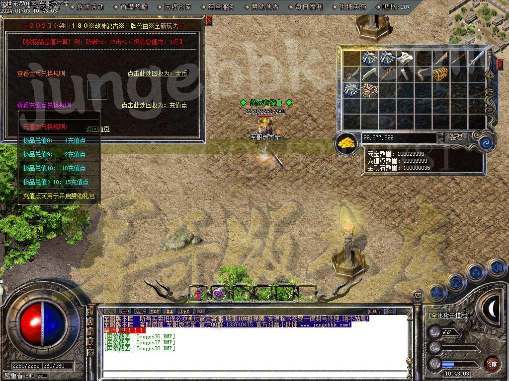 图片[41]-三职业梁山1.80复古客户端-带假人-SD/ESP插件-地图开放_GOM引擎