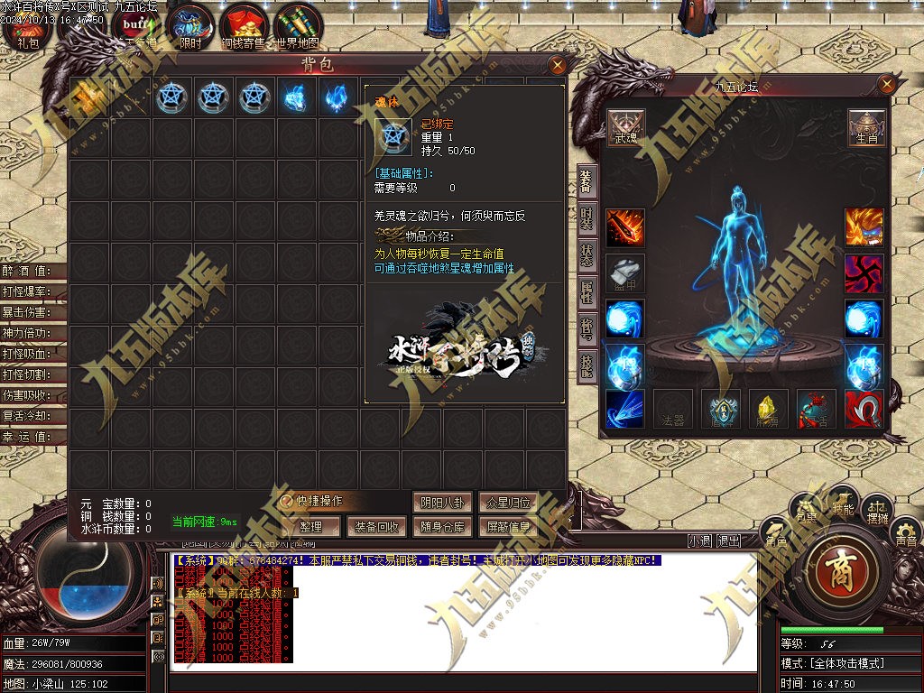 图片[2]-水浒奇传水浒百将单职业传奇服务端-GOM引擎-ESP/B版插件-带光柱-醉打蒋门神