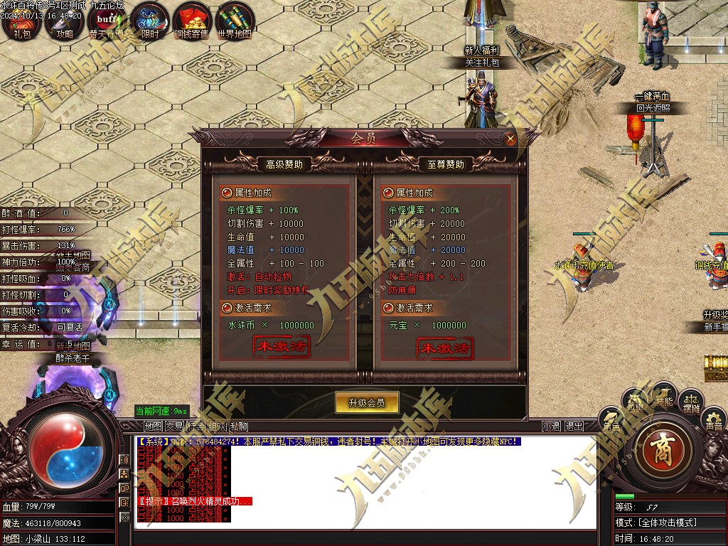 图片[3]-水浒奇传水浒百将单职业传奇服务端-GOM引擎-ESP/B版插件-带光柱-醉打蒋门神