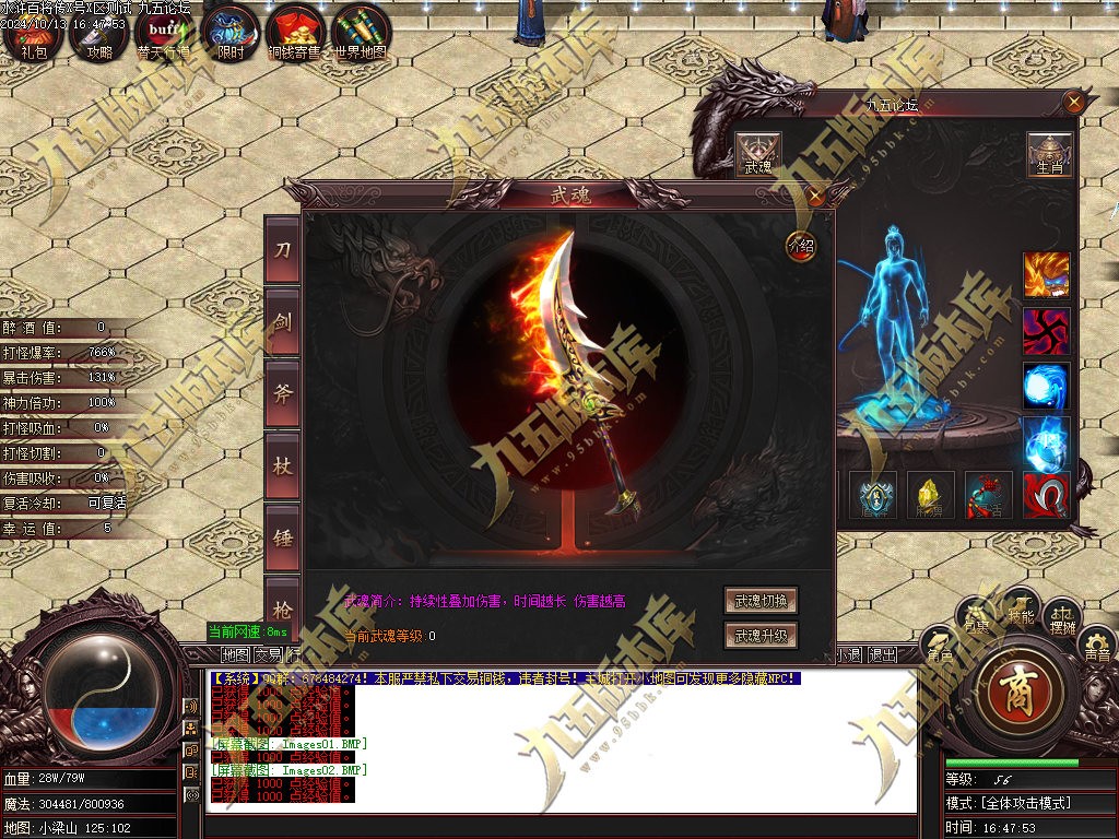 图片[4]-水浒奇传水浒百将单职业传奇服务端-GOM引擎-ESP/B版插件-带光柱-醉打蒋门神